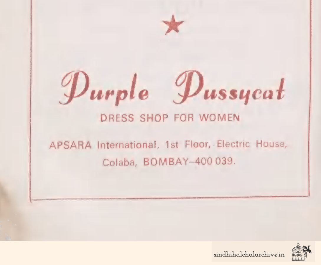 Image of AD Purple Pussycat